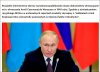Putin znowu atakuje Polskę zakłamując historię