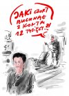 Było i nie ma wsiąkło jak kamfora.