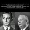 Goebels vs Kaczyński
