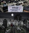 Nawet zombie mają kwarantannę