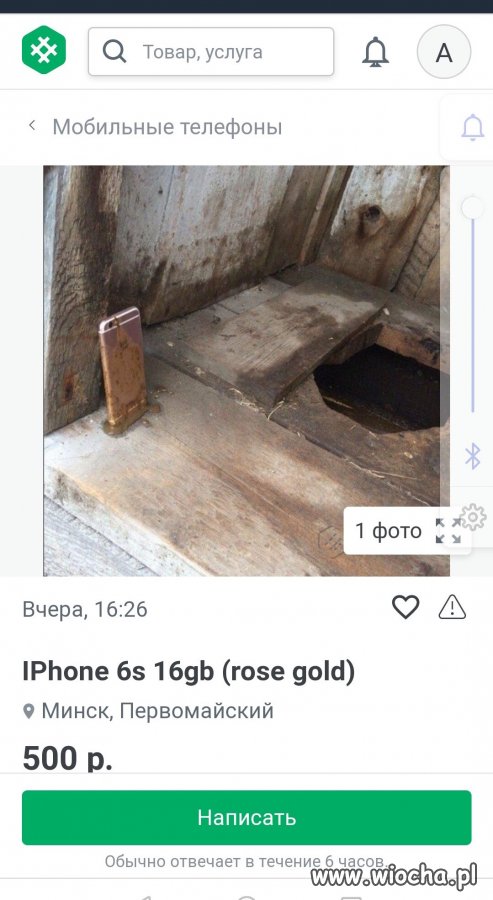 IPhone 6s