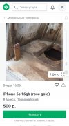 IPhone 6s