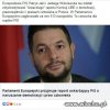 PiS do PE wysłał trzecia ligę polityków