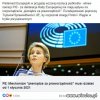PE: Mechanizm „pieniądze za praworządność”