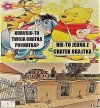 Polski Kubuś...