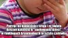 Korzystając z usług kleru akceptujesz to