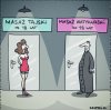 Skromna roznica...