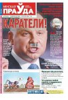 Tymczasem na Białorusi. 