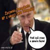 Życzenia od Prezydenta RF  (i ode mnie)
