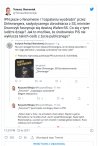 Prawactwo i ich fascynacja zboczeniami 