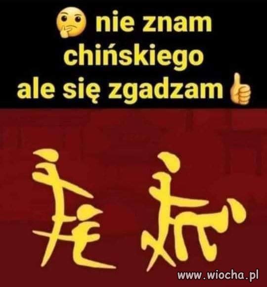 Chiński to ciekawy język 
