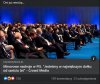 Początek końca?
