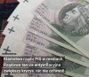 Rząd PiS oszukuje Polaków – oceniają ekonomiści.