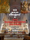 Czy będzie krew, pot  i łzy?