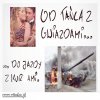 Od komika do Męża Stanu