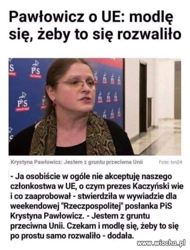 только ПиC