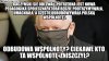 Typ jest bezczelny jak ruski dyplomata
