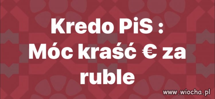 только ПиC
