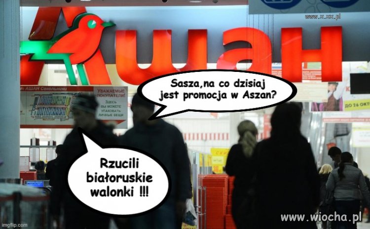 Ашан - ИДИ НА ХУЙ!