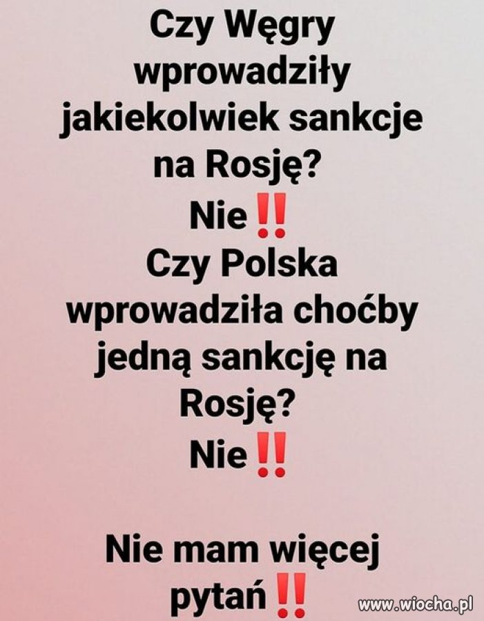 только ПиC