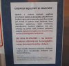 Kwadratura koła po pisowsku