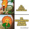 Prawda o PiSdebilach
