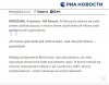 Ruskie media o marszu w Warszawie