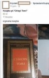 Pisior sprzedaje "ksionrzke".