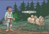 Naczelny baran...Szuka trzody chlewnej.
