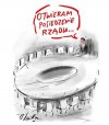 Samotność to taka straszna trwoga