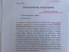 A mówią, że sądy w Polsce działają wolno...