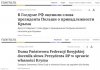 Za granicą doceniają