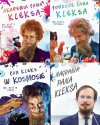 Kontynuacja