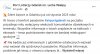Komunikaty będą przekazywane jęzkiem migowym