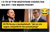 Złodziejskie pisiorstwo