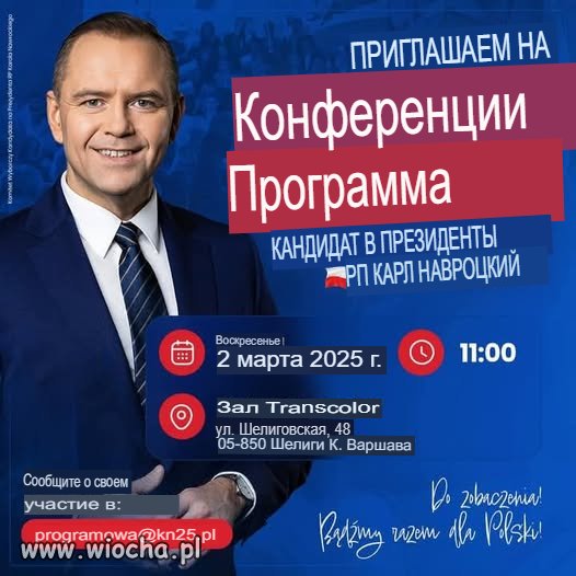 Skoro zaprasza,
