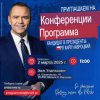Skoro zaprasza,