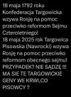 Zbyt podobne abyśmy mogli spać spokojnie ...