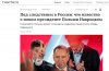 Rosyjskie media zachwycone wyborem Nawrockiego!