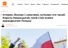 Ukraińskie media o Panu Nawrockim :