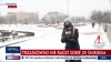 Mamy już paski weekendowe