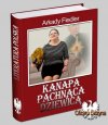 Poczytaj o kanapkach