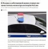 W Moskwie we własnej wannie utonął były wiceminister sprawiedliwości, Siergiej Tropin