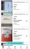Poradnik Bezpieczeństwa wylądował na OLX-ie