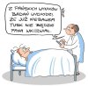 I rychłego końca pisu i konfy 