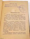  Teodor JESKE- CHOIŃSKI- POZNAJ ŻYDA